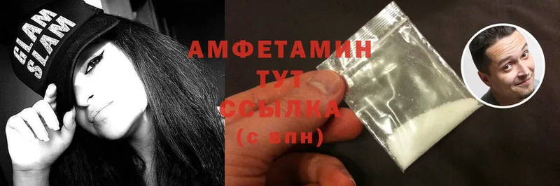 Amphetamine 98%  цена   Ветлуга 