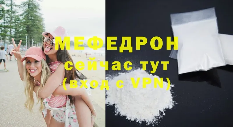 Мефедрон VHQ  Ветлуга 