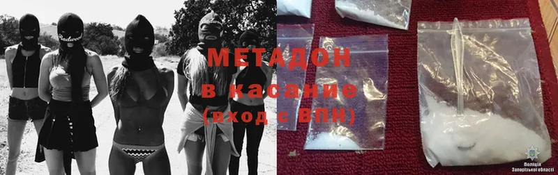 МЕТАДОН methadone  купить наркотик  Ветлуга 